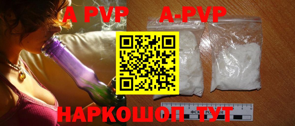 Альфа ПВП СК  Alfa_PVP СК  Трёхгорный  APVP кристаллы  Вход с VPN 
