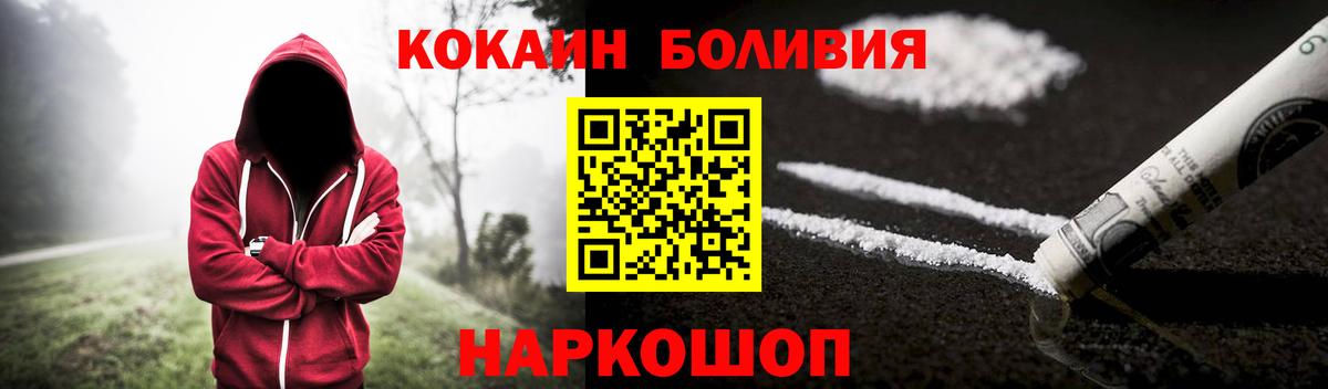 COCAIN Перу Трёхгорный