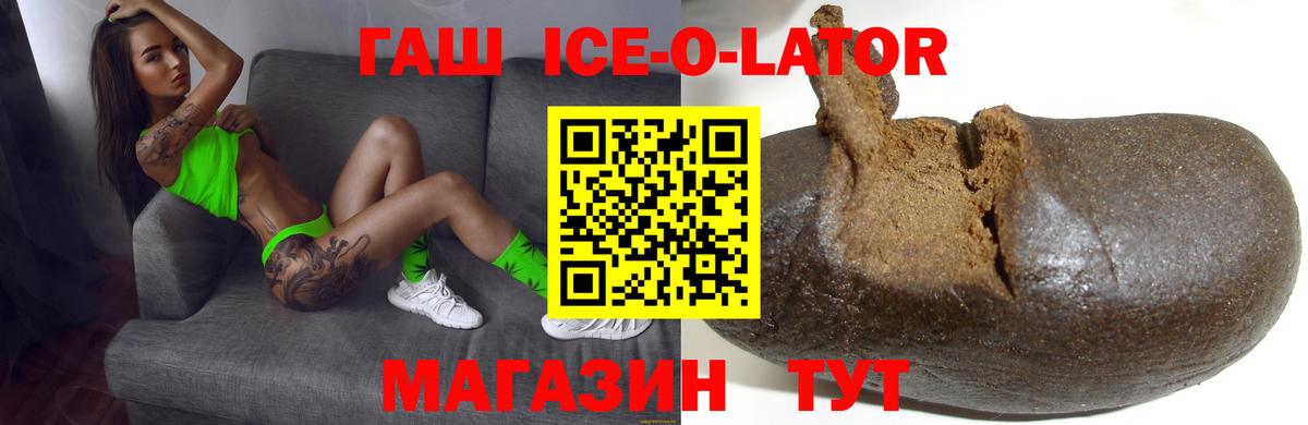 Трёхгорный  ГАШ Изолятор  Вход с VPN  ГАШ  ГАШИШ 40% ТГК 