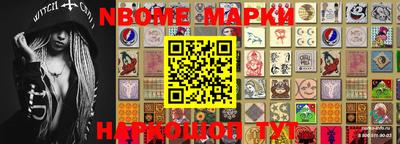 MESCALINE Новозыбков