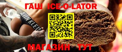 спиды Новокубанск
