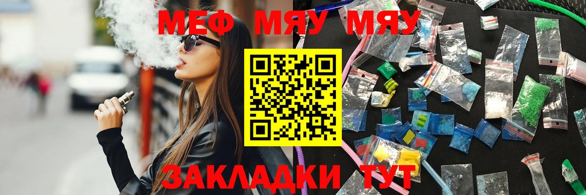Мефедрон  Трёхгорный
