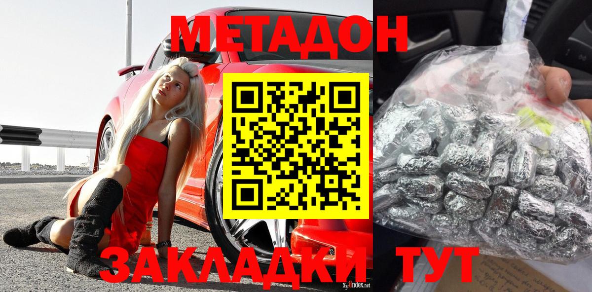 Метадон VHQ  Вход с VPN  МЕТАДОН мёд  Трёхгорный 