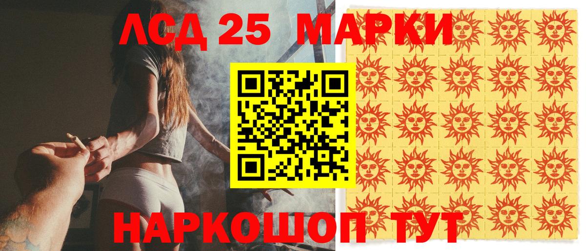 Марки 25I-NBOMe 1,5мг  Марки N-bome  Марки 25I-NBOMe 1,5мг  Трёхгорный  Вход с VPN 