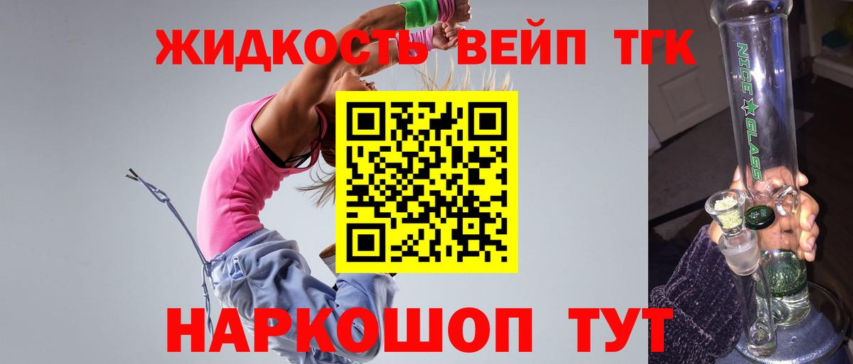 Трёхгорный  Дистиллят ТГК вейп с тгк  ТГК вейп с тгк  OMG ССЫЛКА  Вход с VPN 