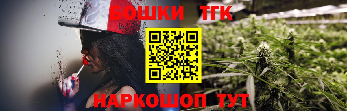 Бошки Шишки конопля Трёхгорный